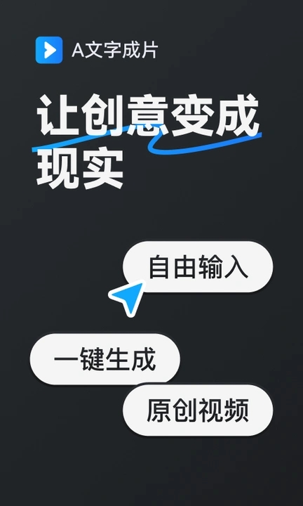 AI漫剧创作app图5