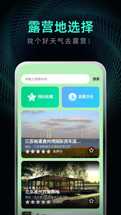 超凡手机清理app图3