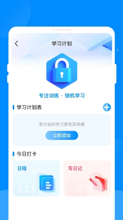 同窗课表app图1