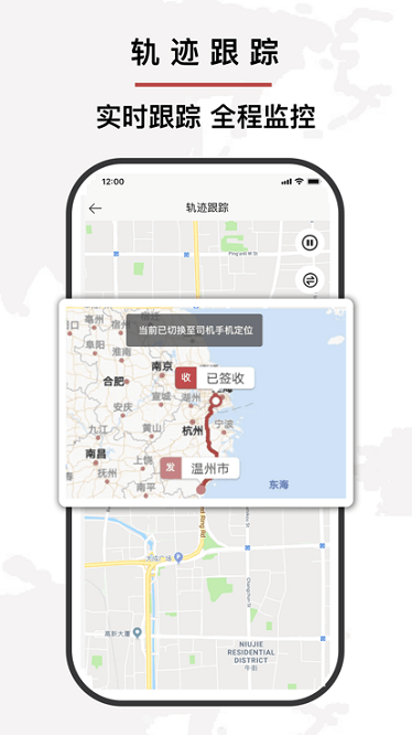 中铁陆港通软件