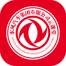 东风云课堂app图标