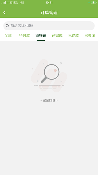 小浦云店app图1