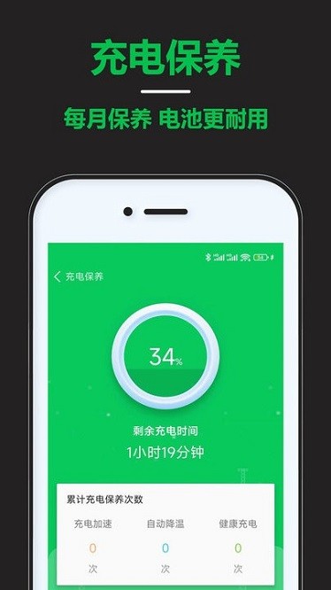 智能省电宝app