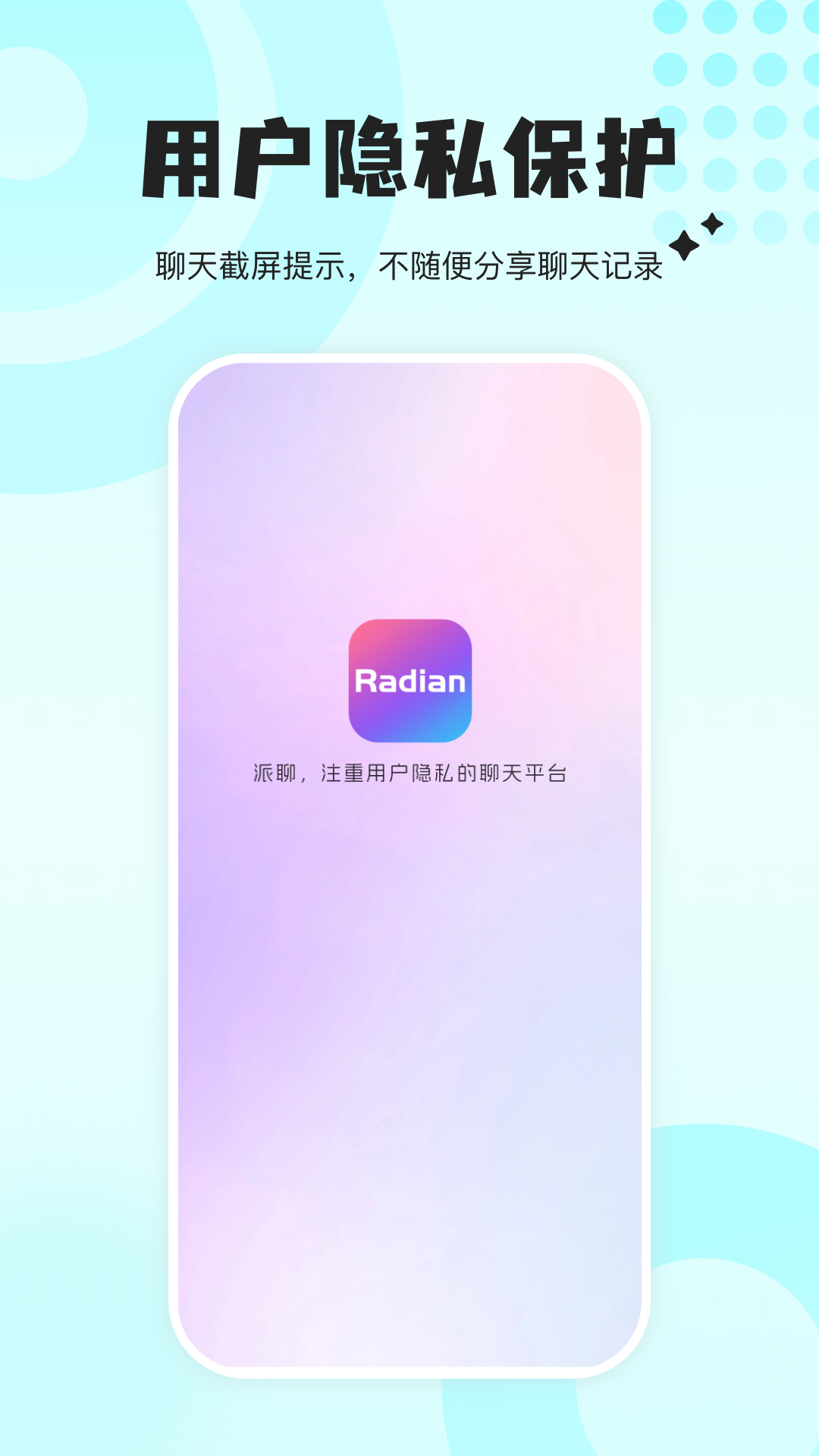 radian最新版