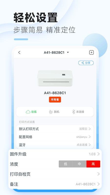 家印寶app图2
