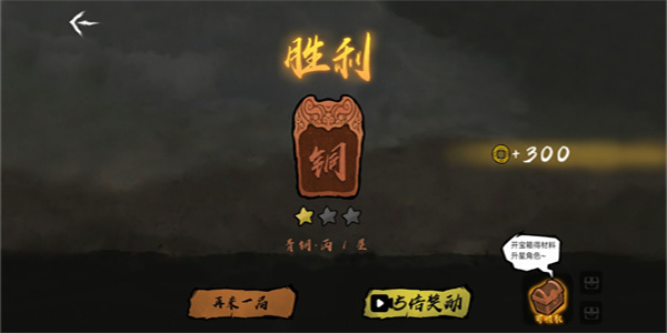 无敌争霸游戏图3