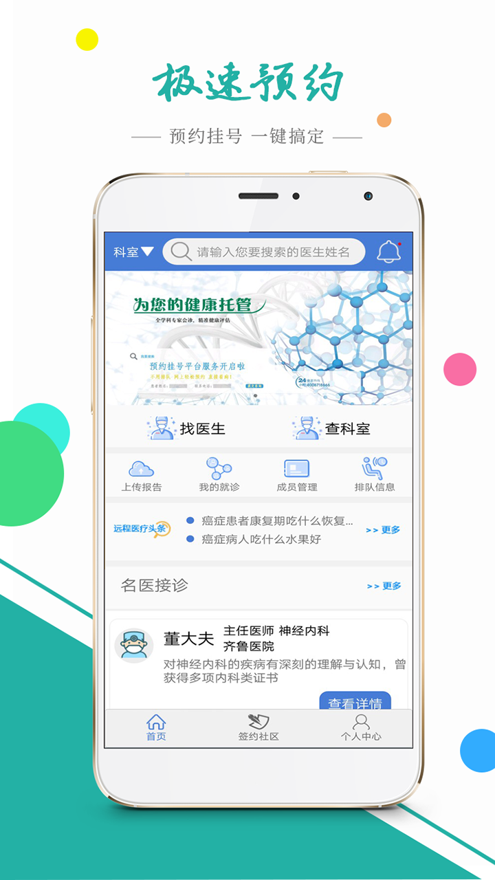 想瞧就瞧app图1