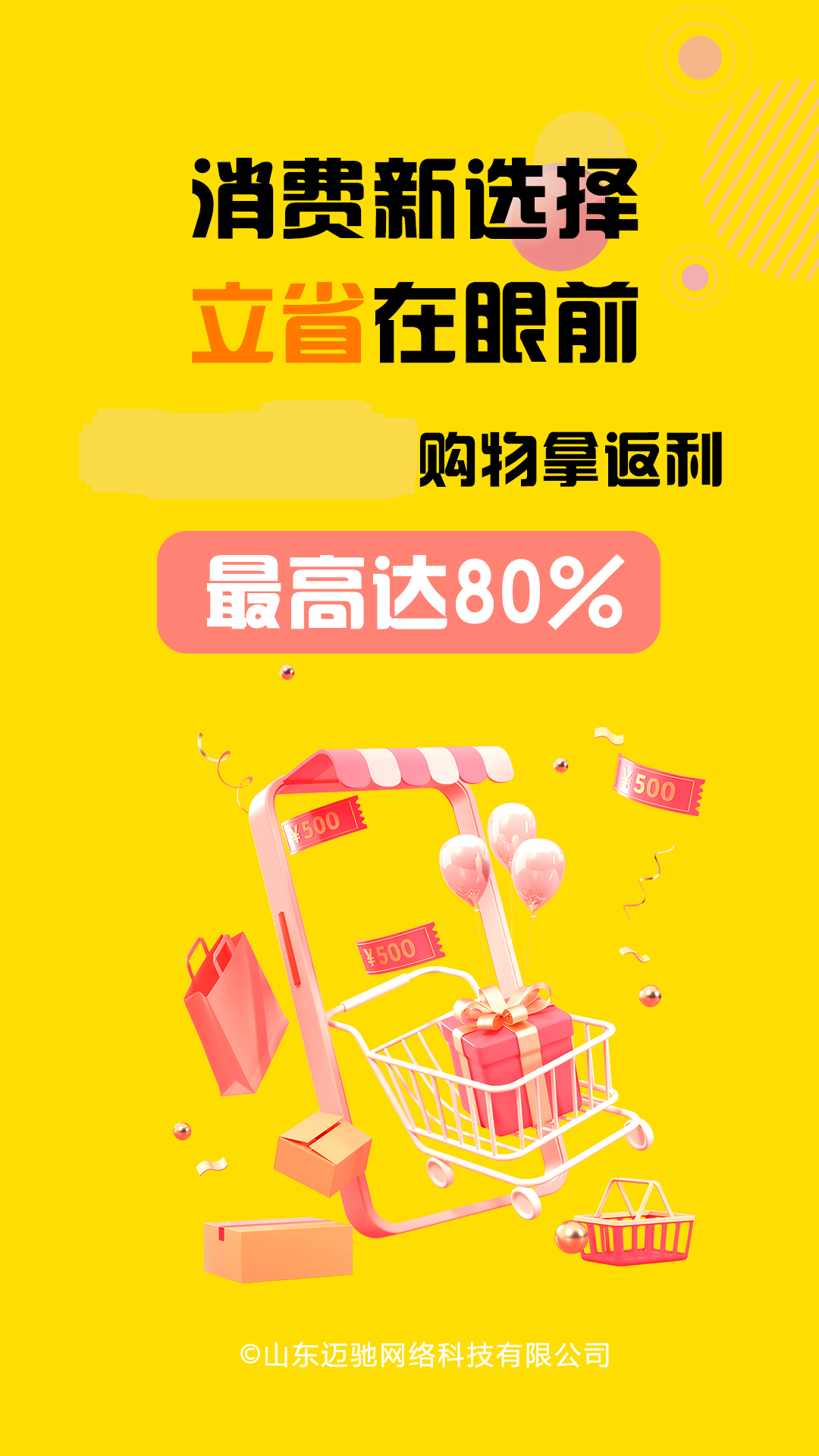 立省云app图2