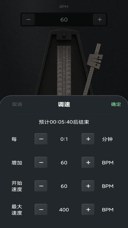 免费吉他调音准app