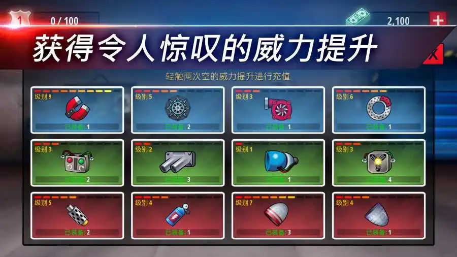 狂暴飞车游戏图5