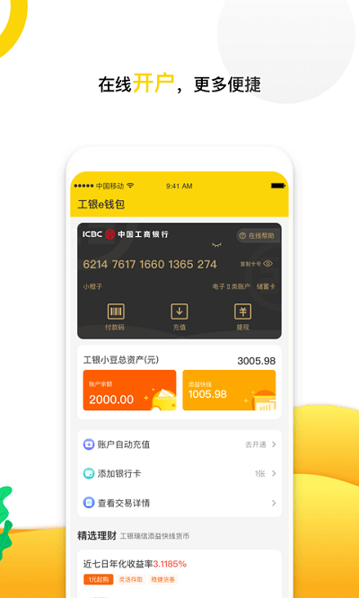 小金豆app图2