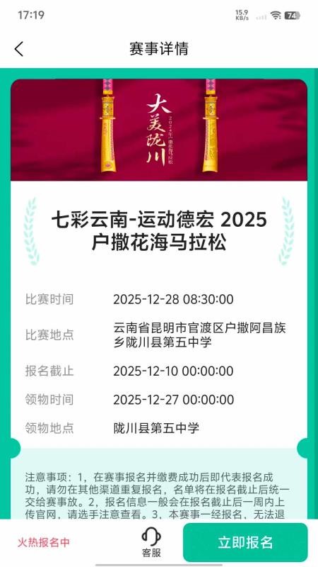 一起赛app图3