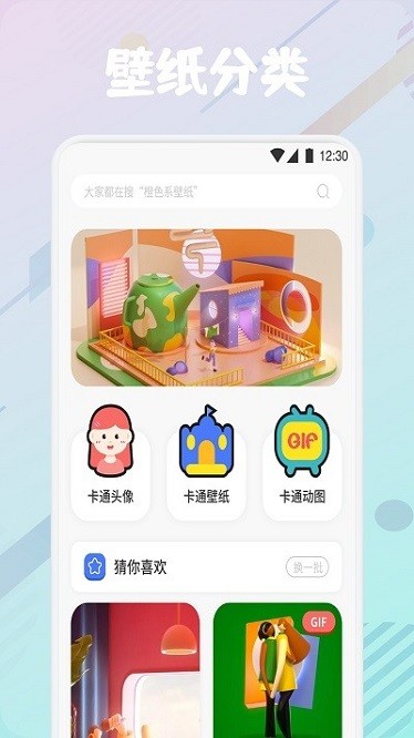 疯狂图库app图3