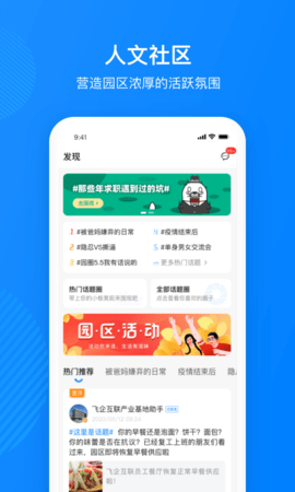 园圈app图1