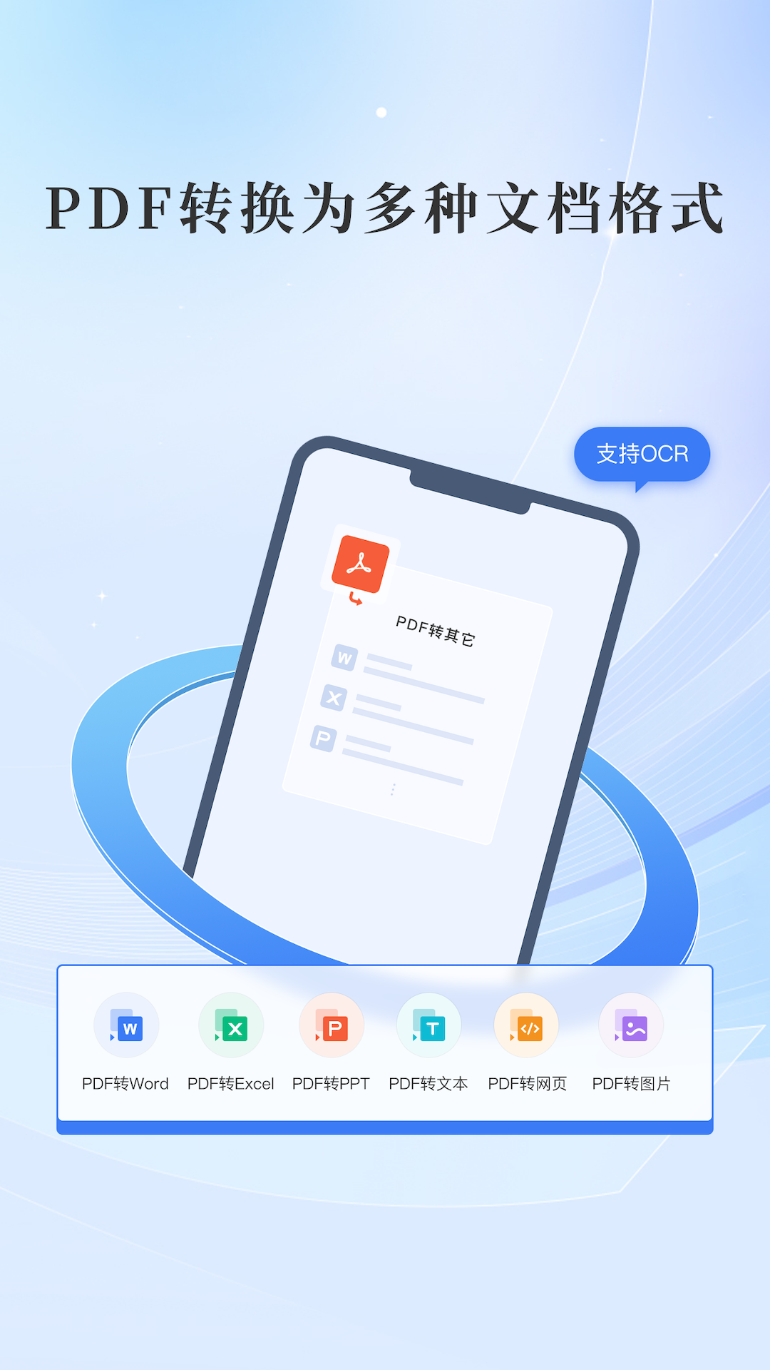 哔快PDF转换软件图3