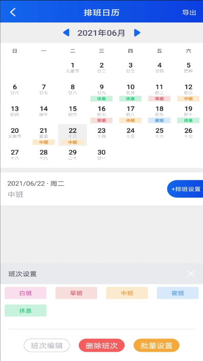 订订考勤打卡手机版图1