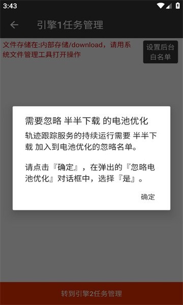 半半下载app图1