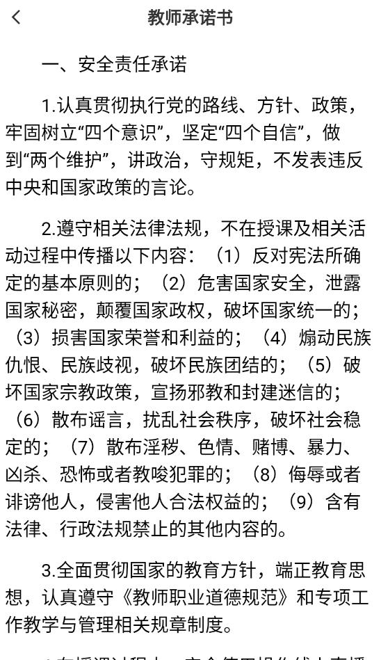 桑榆金辉云课堂app
