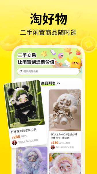 二手闲置交易市场app图3
