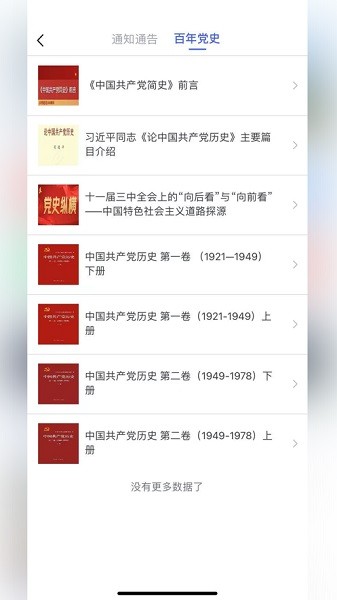中国茶叶学会app图1