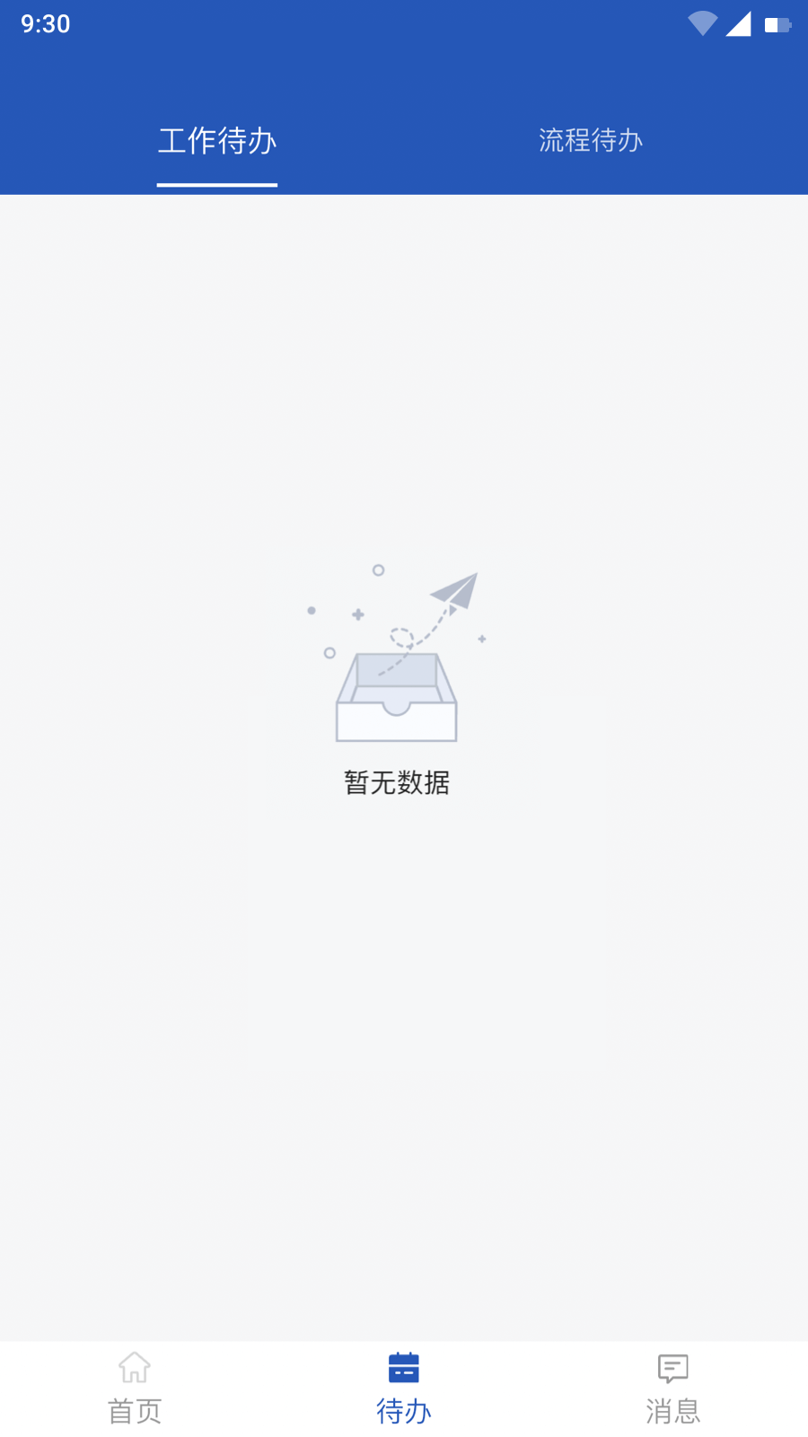 东明CRM最新版图3