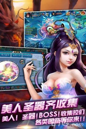 ?仙魔奇缘手机版图2