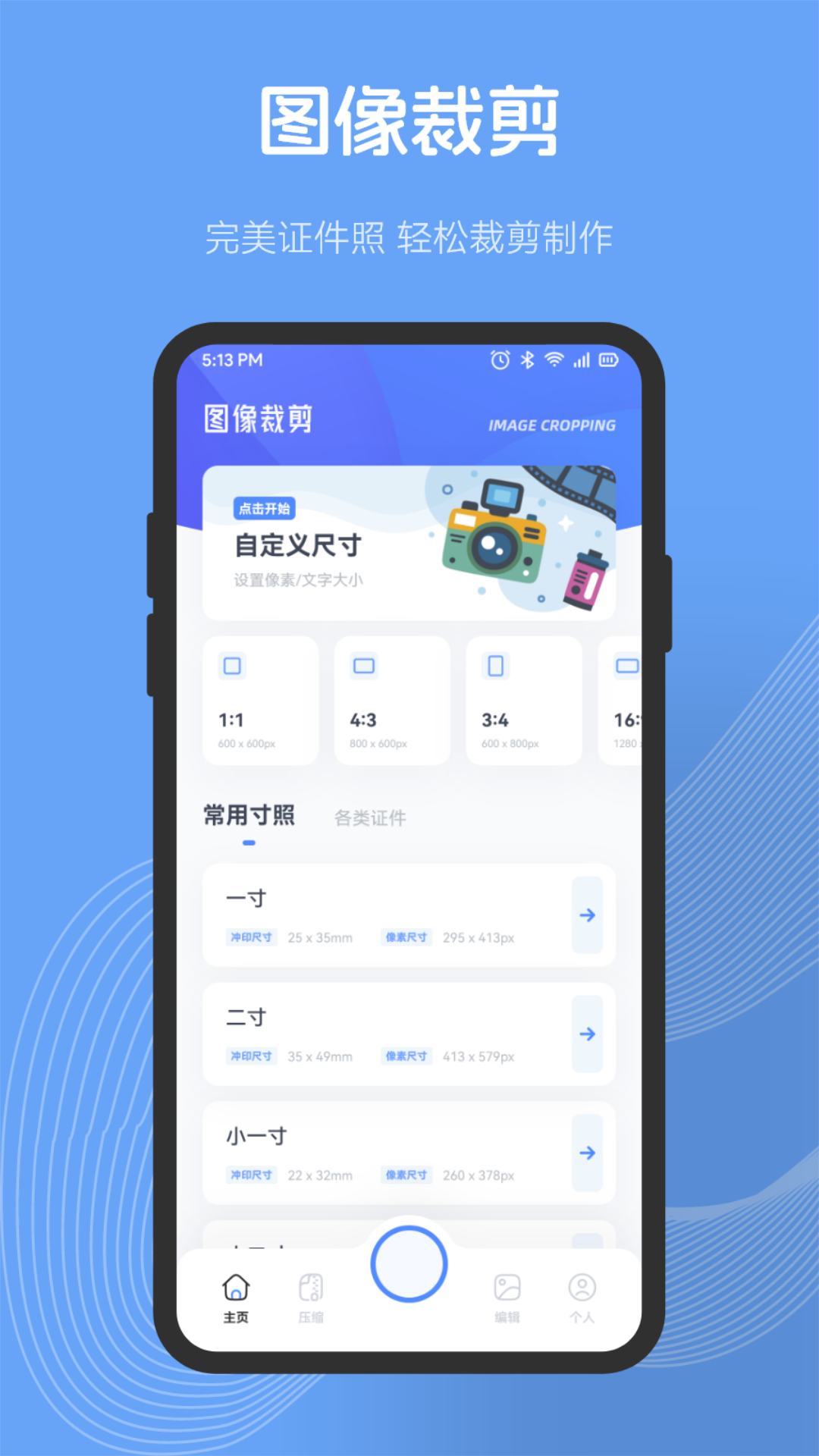 乐拍app