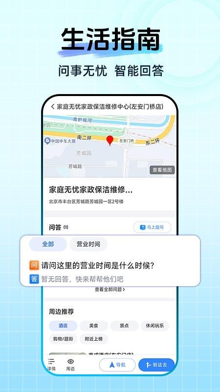 掌上本地生活app