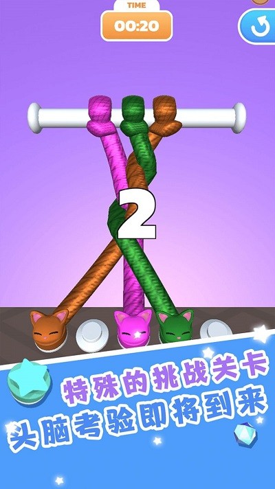 解开那些绳子游戏