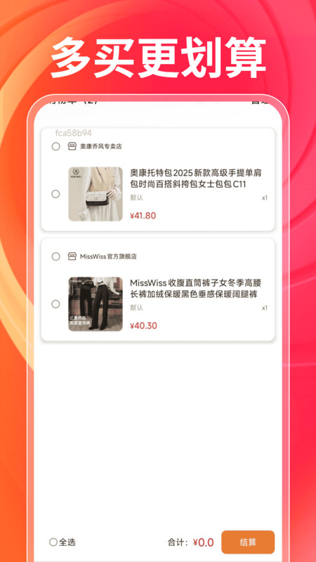 一手工厂货源app图3