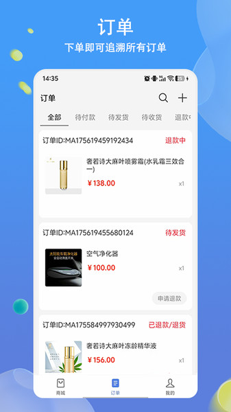 言付通app图2
