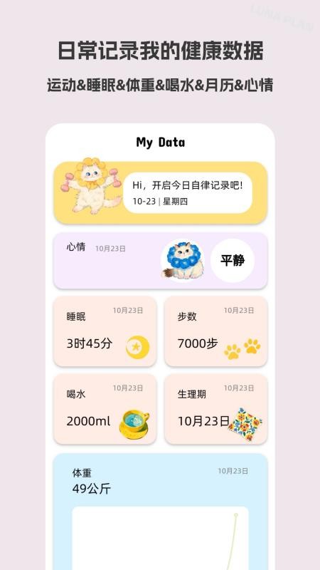 Luna计划app图2