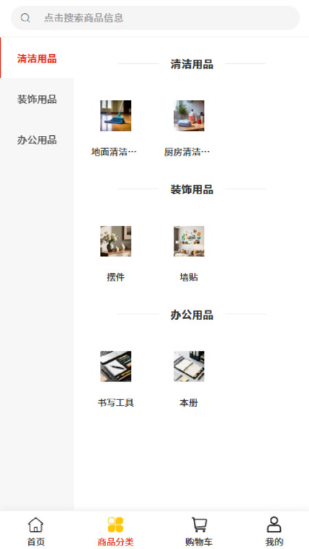 倍感科技app图1