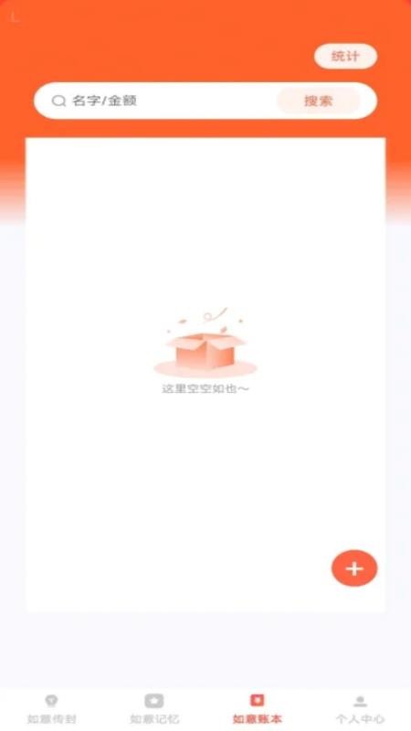 如意红包封app图3