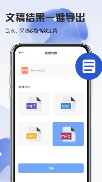专业语音备忘录app图2