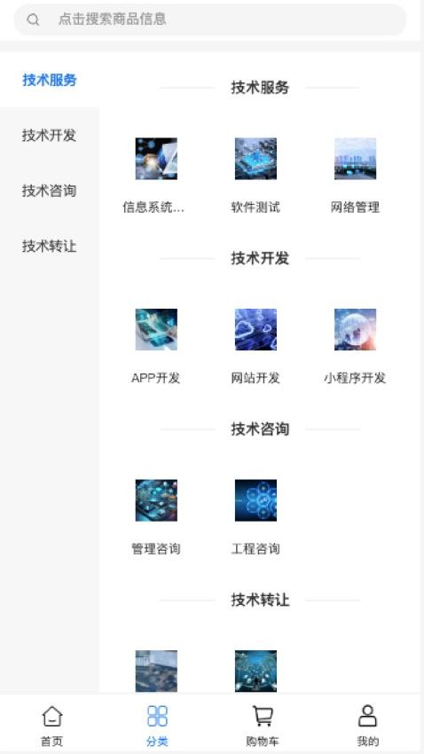 洪荒源通app图3