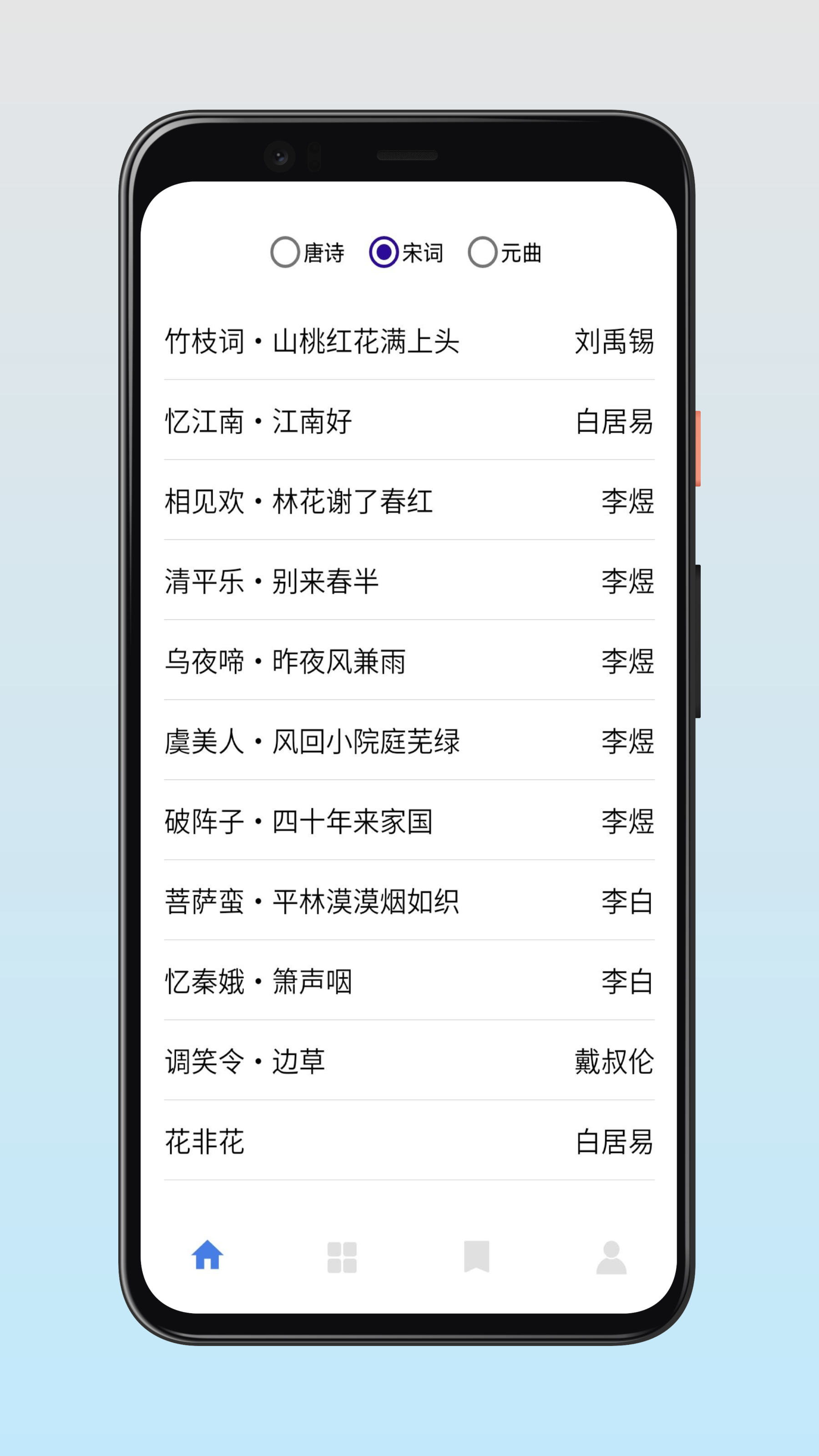 古诗词快查手册app