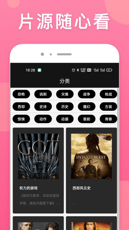 韩剧影娱TVAPP图1