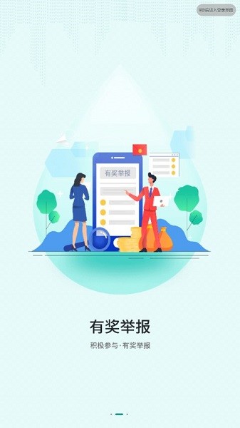 东营市碧水积分app图2