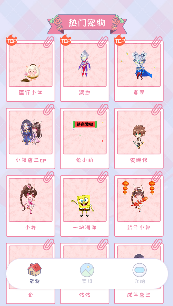 桌面精灵免费版