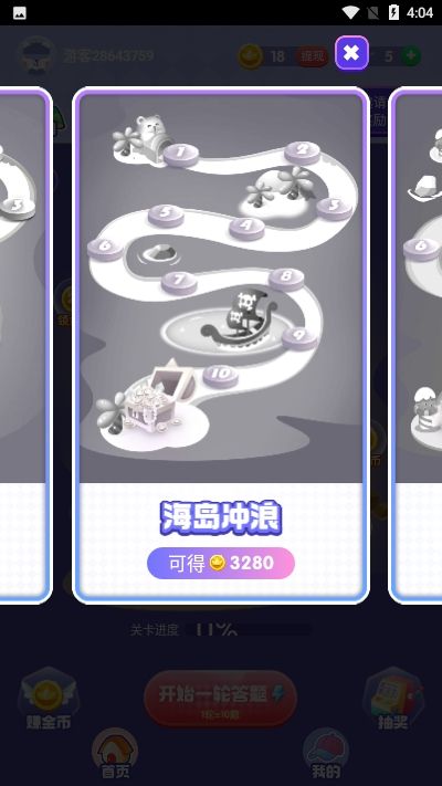 超级成语大闯关游戏