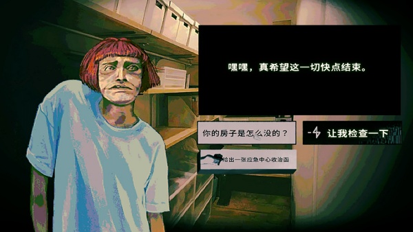 伪人都市怪谈游戏图1