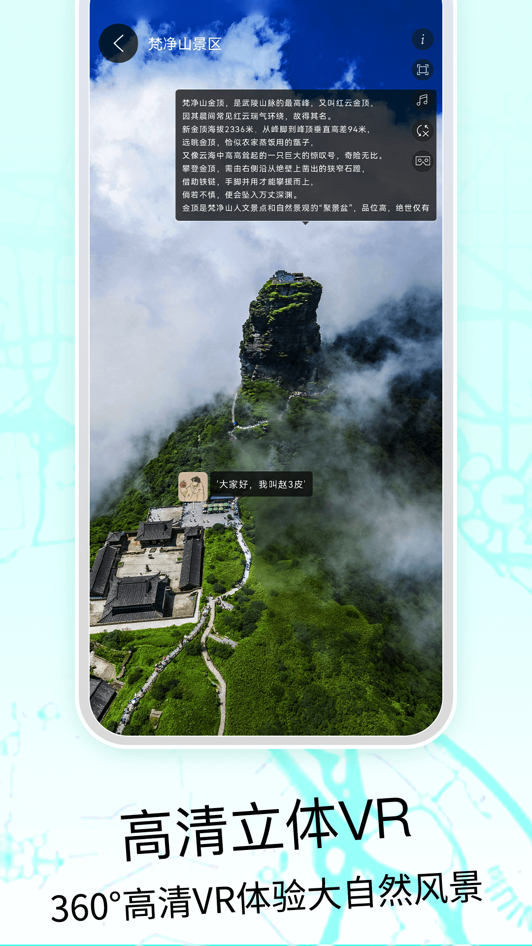 奥维3D高清地图app图3
