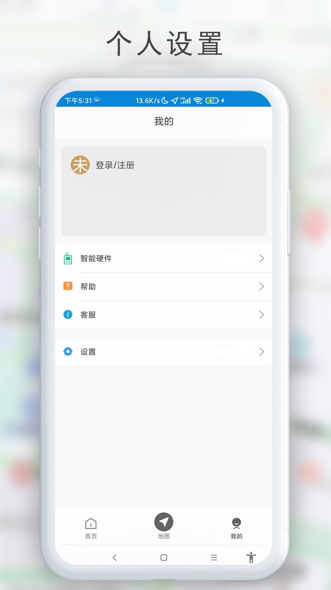 GPS工具箱手机版图2