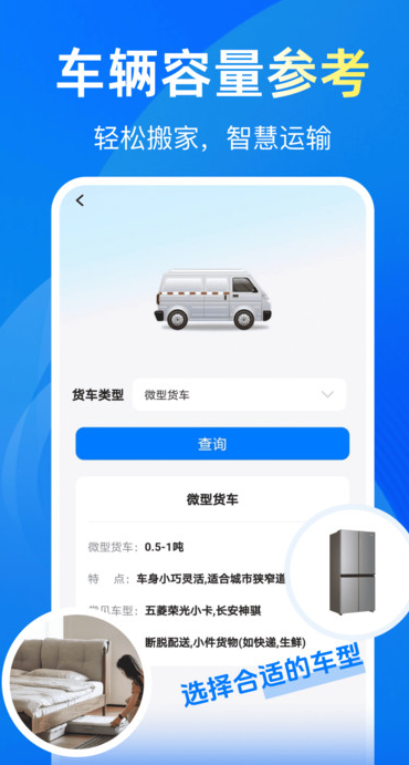 货运拉货助手app图3
