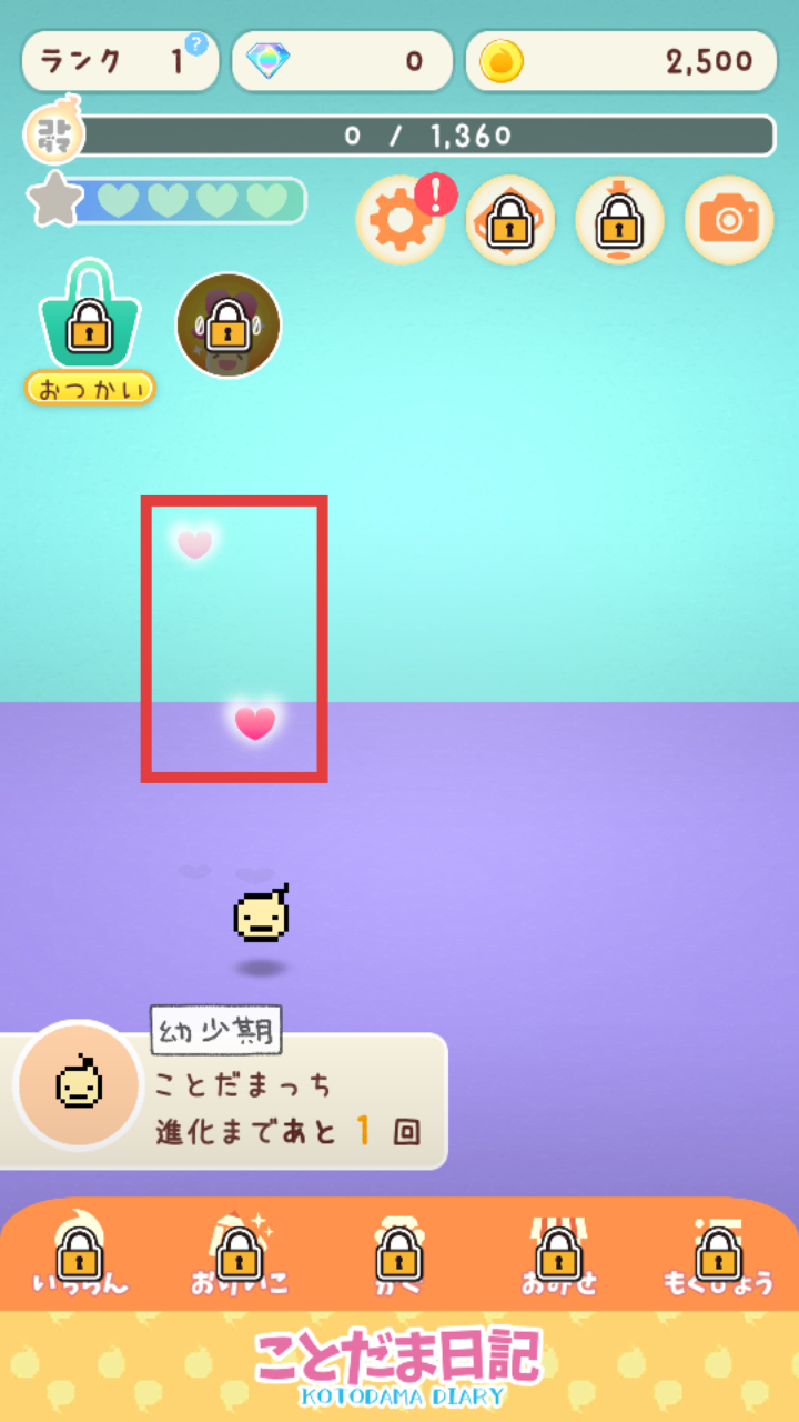 ことだま日記游戏