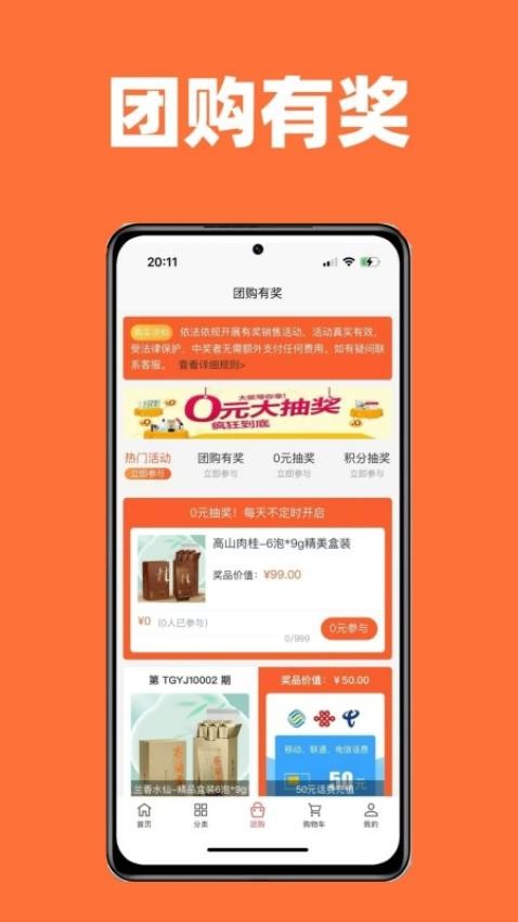 51乐购app图1