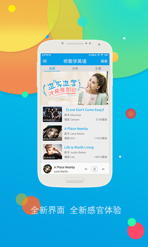 听歌学英语app图1
