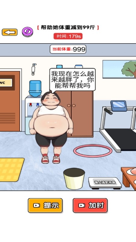 燃烧吧大脑洞游戏图3