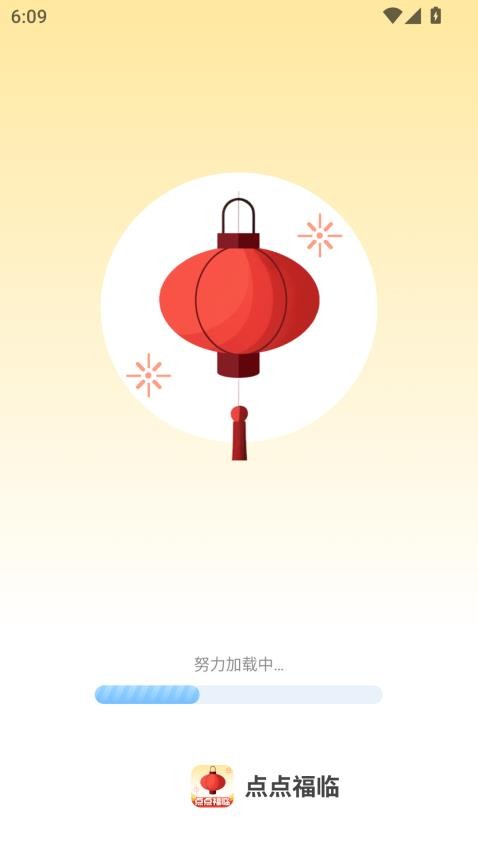 点点福临app图3